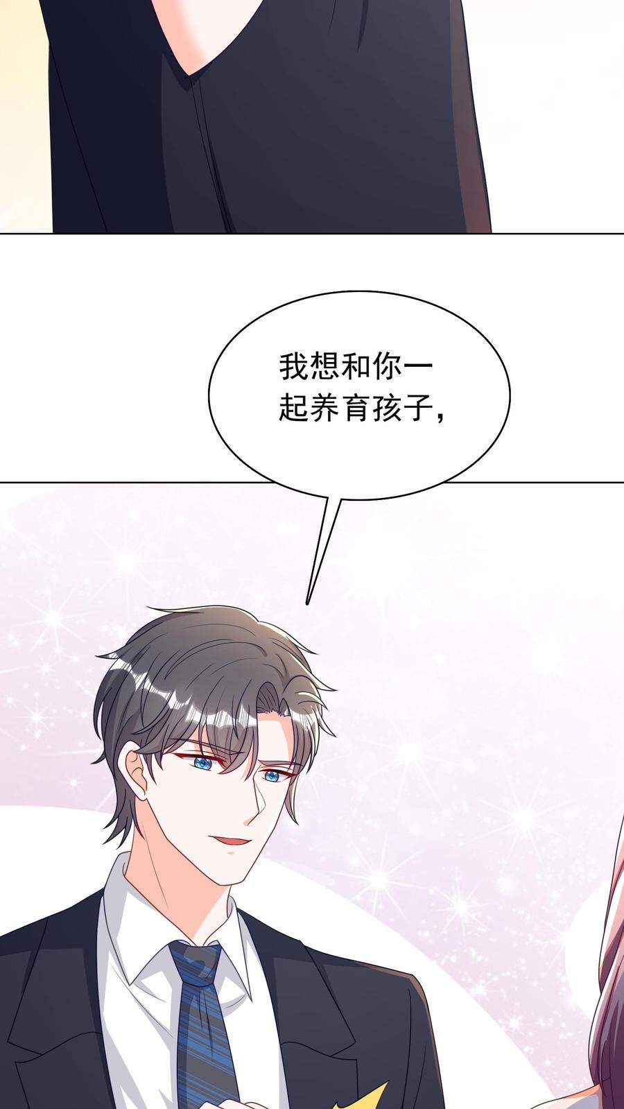 宫先生，你家三宝抄家了 - 第49话 求婚 - 第20张图