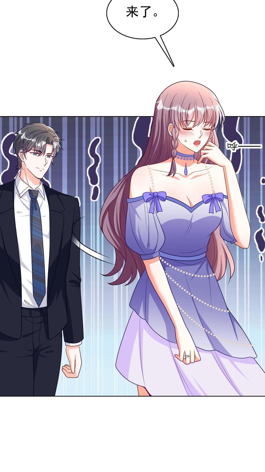 宫先生，你家三宝抄家了 - 第50话 一起吃饭 - 第10张图