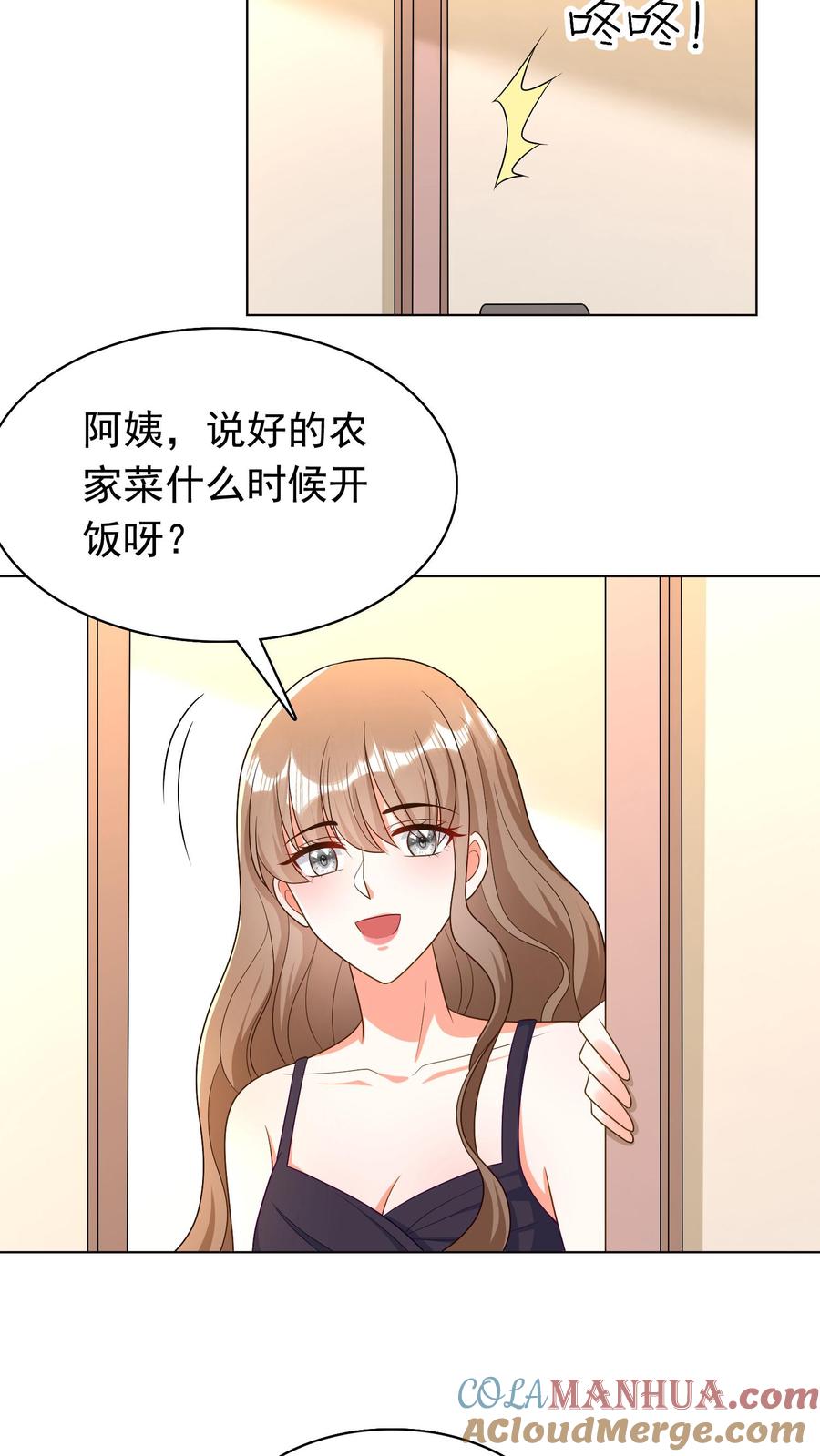 宫先生，你家三宝抄家了 - 第50话 一起吃饭 - 第17张图