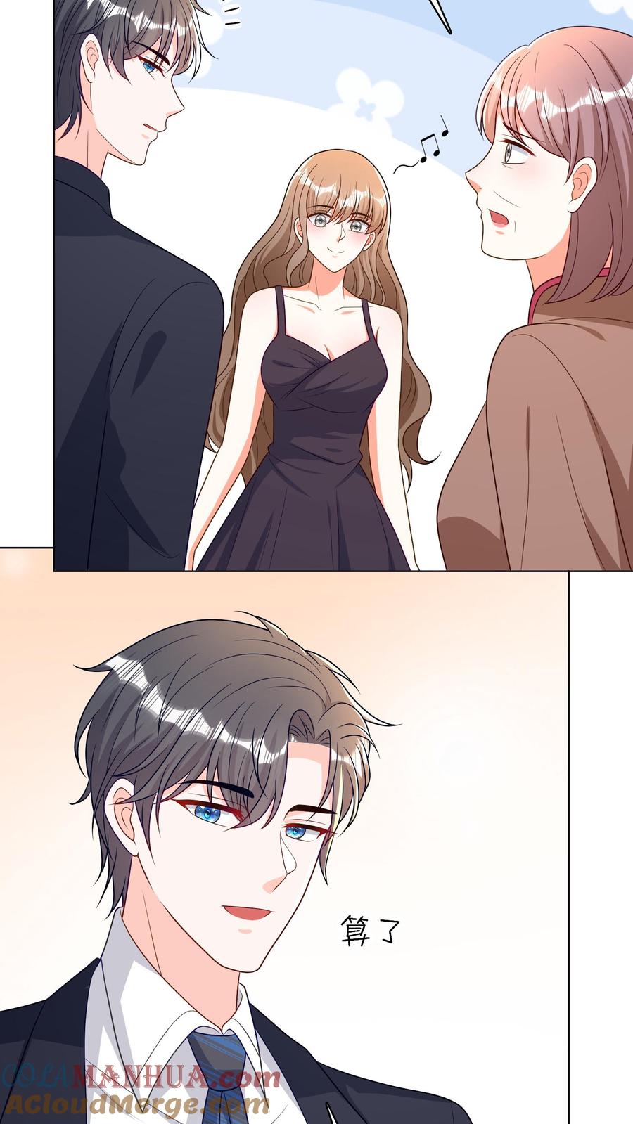 宫先生，你家三宝抄家了 - 第50话 一起吃饭 - 第21张图