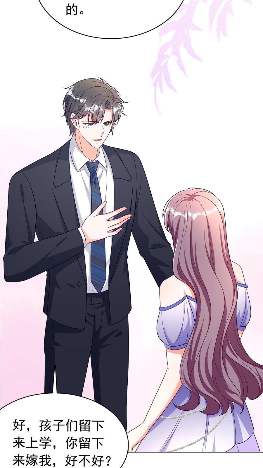 宫先生，你家三宝抄家了 - 第50话 一起吃饭 - 第4张图