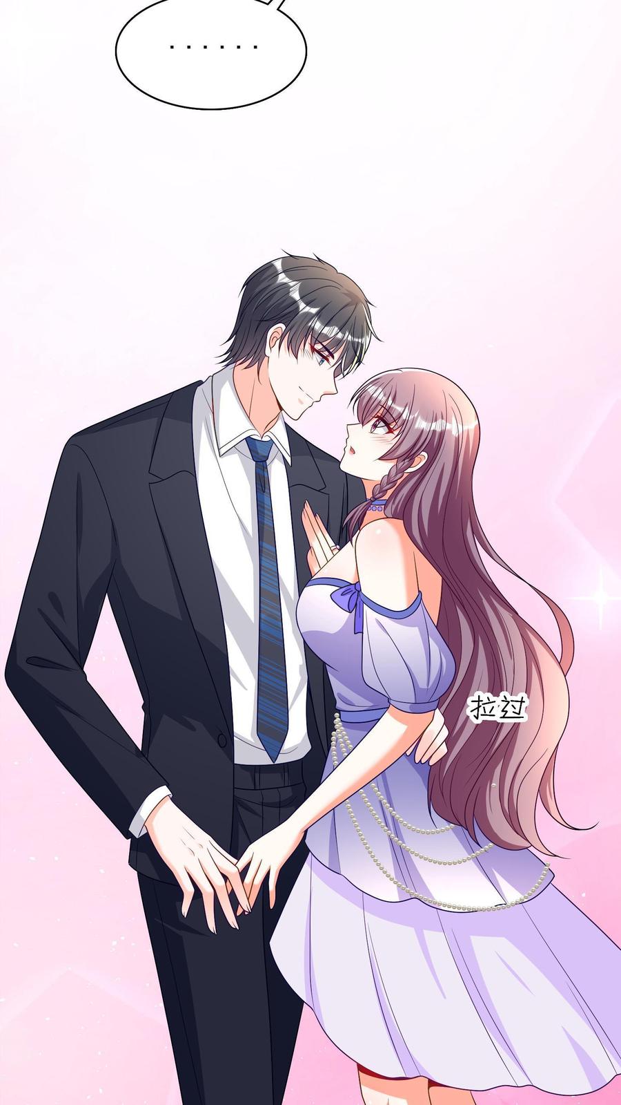 宫先生，你家三宝抄家了 - 第50话 一起吃饭 - 第6张图