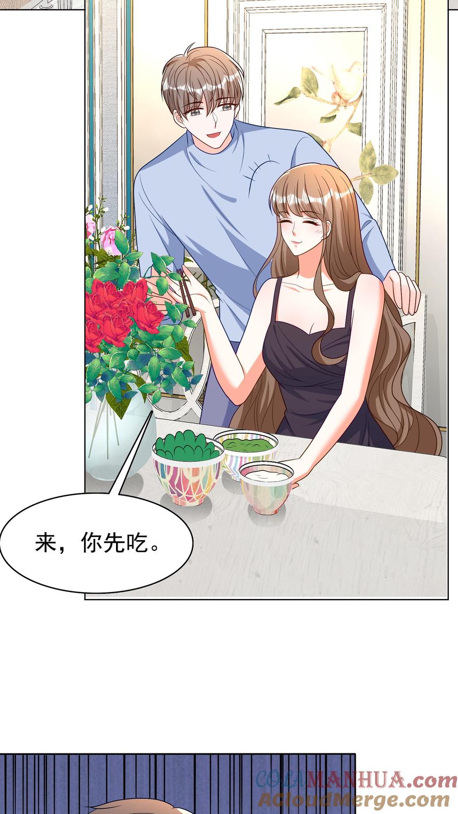 宫先生，你家三宝抄家了 - 第50话 一起吃饭 - 第23张图