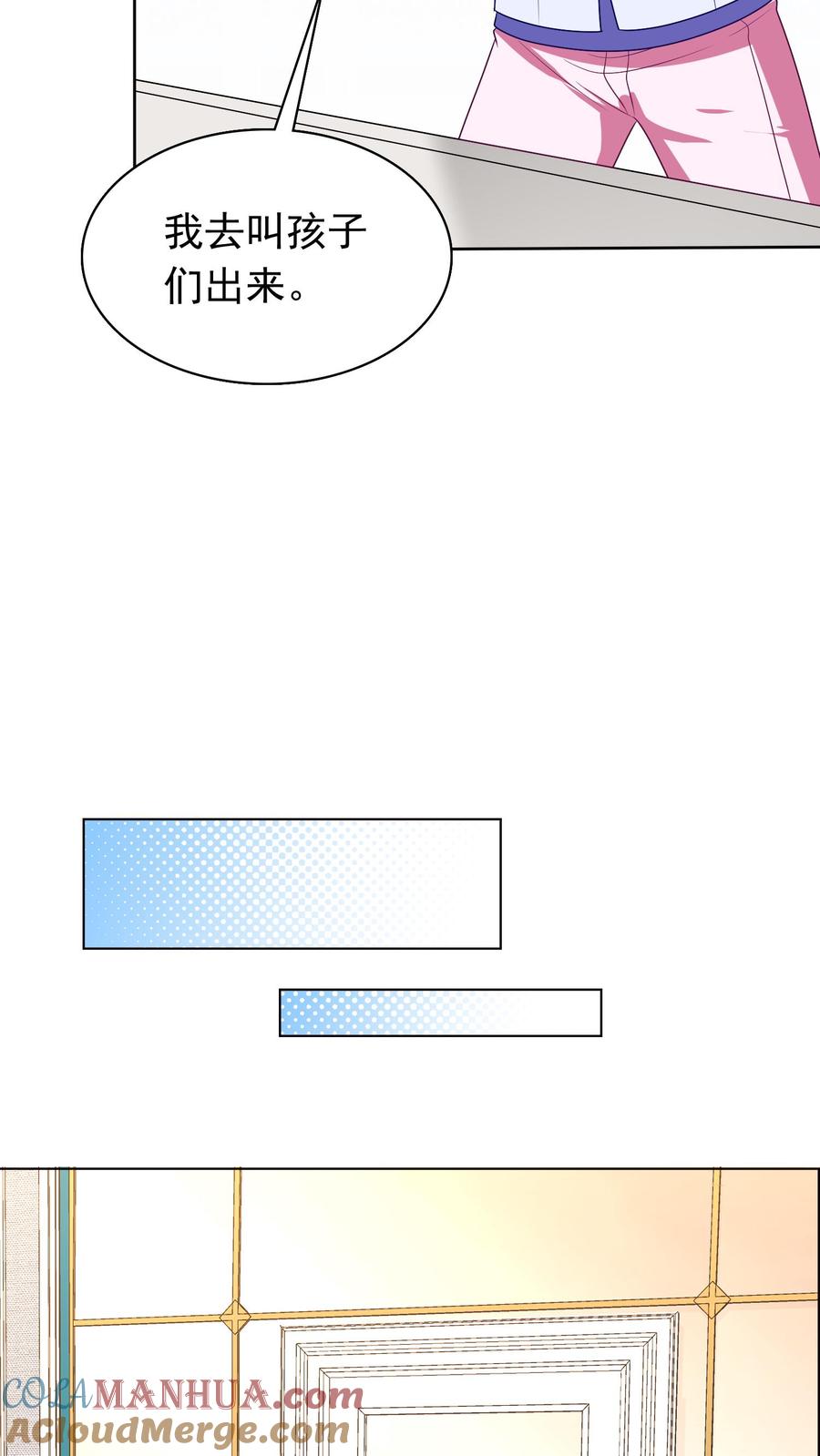 宫先生，你家三宝抄家了 - 第50话 一起吃饭 - 第25张图