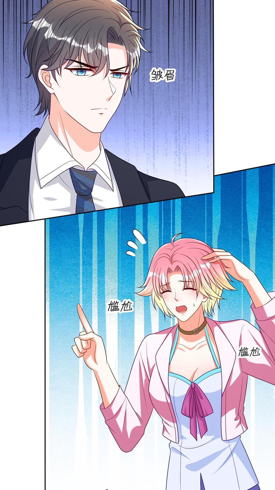 宫先生，你家三宝抄家了 - 第50话 一起吃饭 - 第24张图