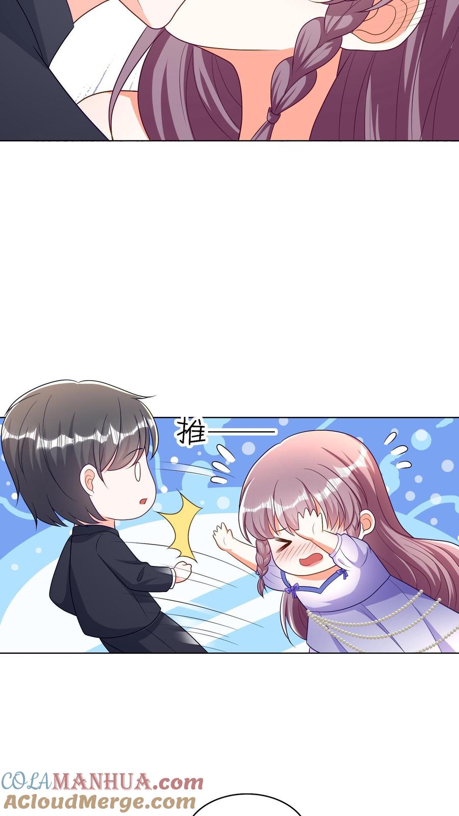 宫先生，你家三宝抄家了 - 第50话 一起吃饭 - 第9张图