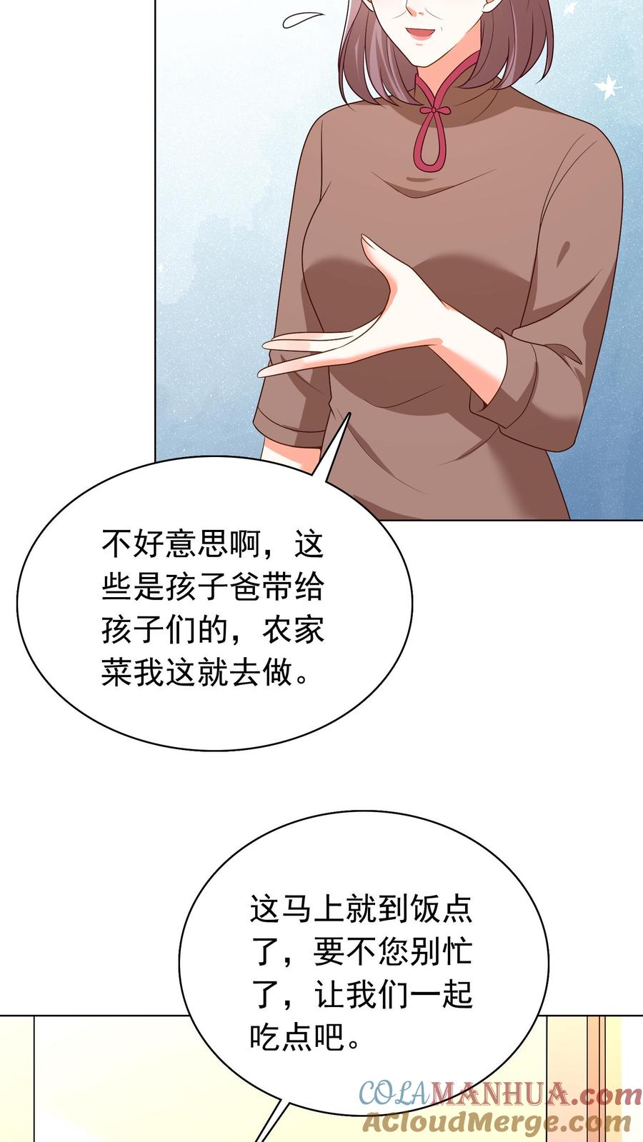 宫先生，你家三宝抄家了 - 第50话 一起吃饭 - 第19张图