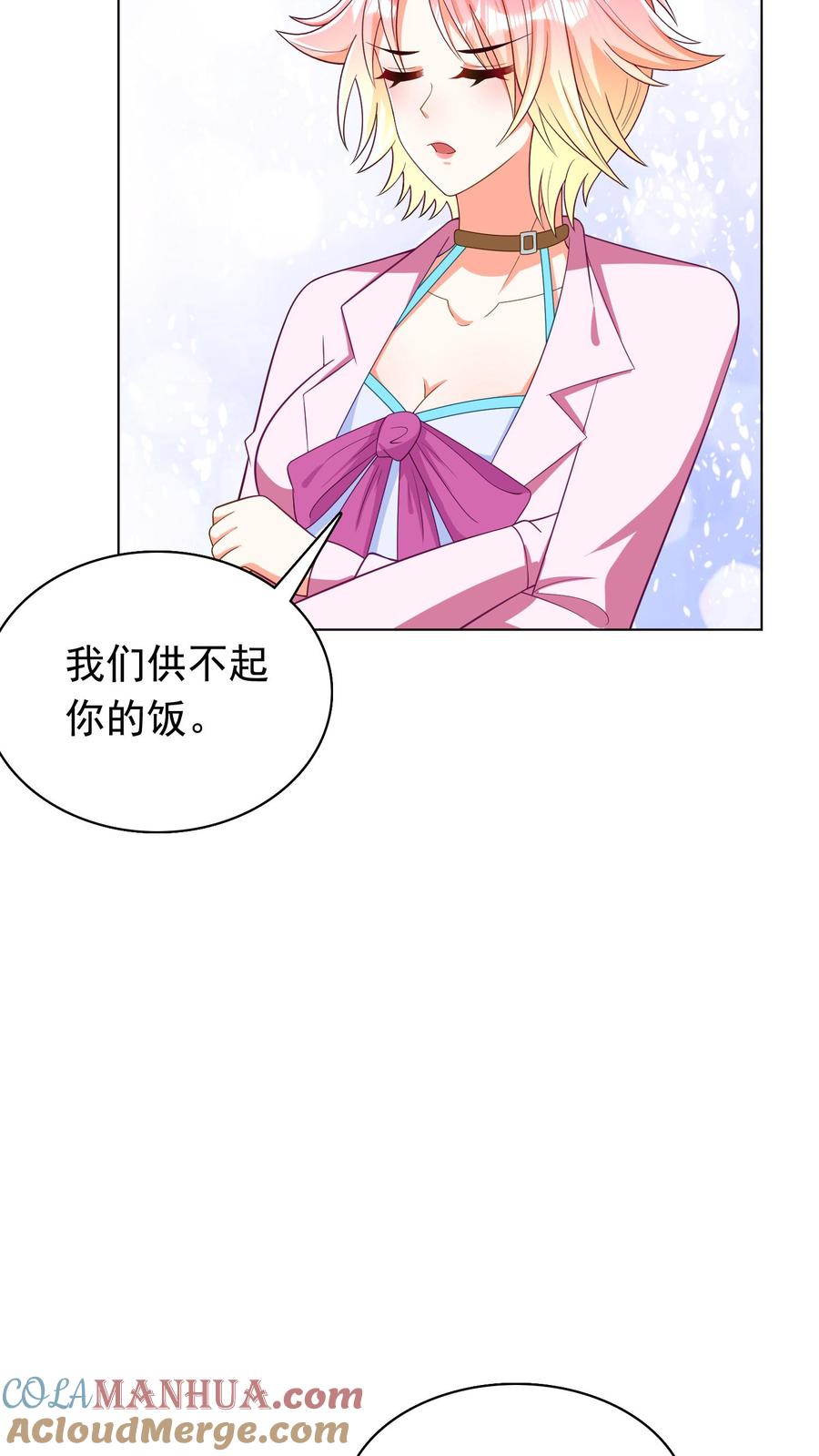 宫先生，你家三宝抄家了 - 第51话 饭钱两万三 - 第15张图