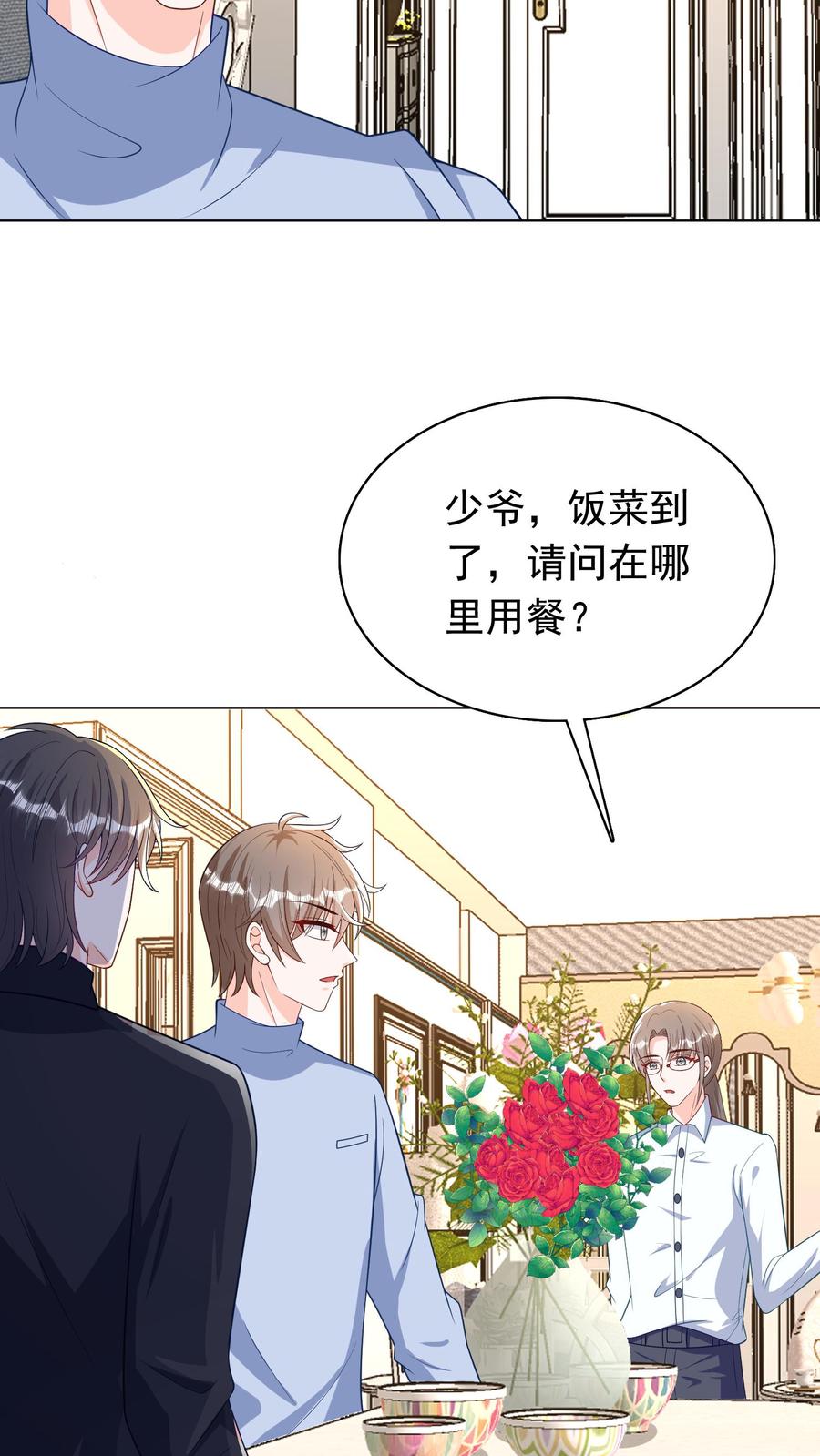 宫先生，你家三宝抄家了 - 第51话 饭钱两万三 - 第10张图