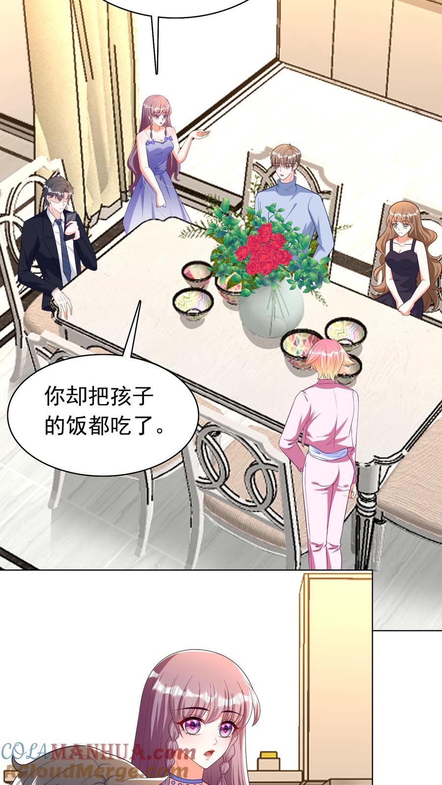 宫先生，你家三宝抄家了 - 第51话 饭钱两万三 - 第7张图