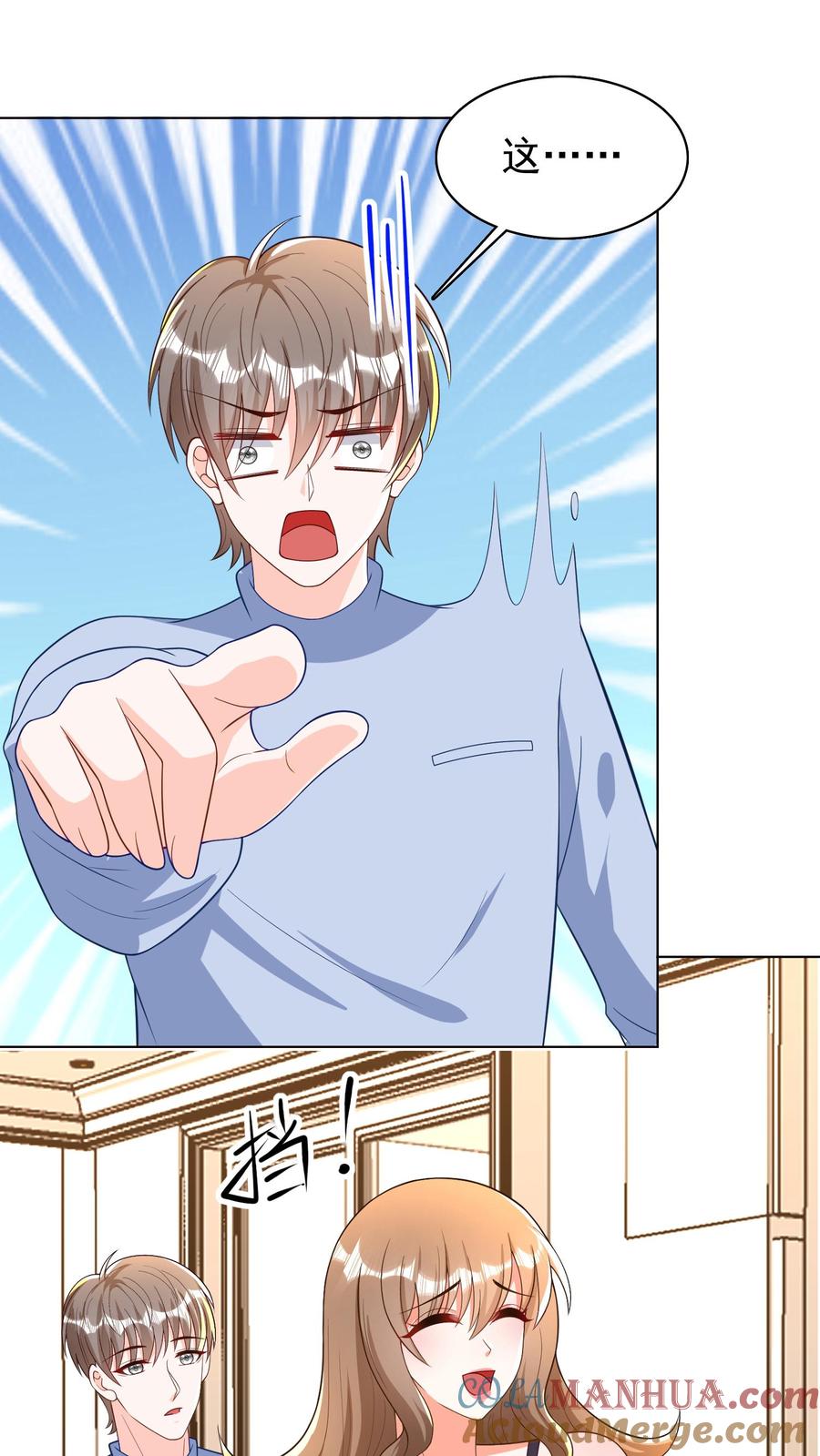 宫先生，你家三宝抄家了 - 第51话 饭钱两万三 - 第13张图