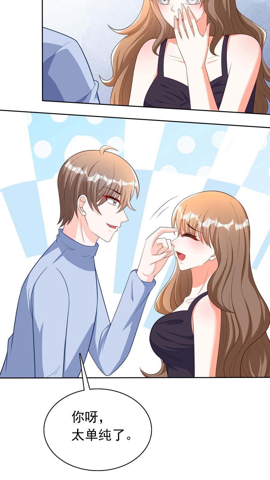 宫先生，你家三宝抄家了 - 第51话 饭钱两万三 - 第22张图