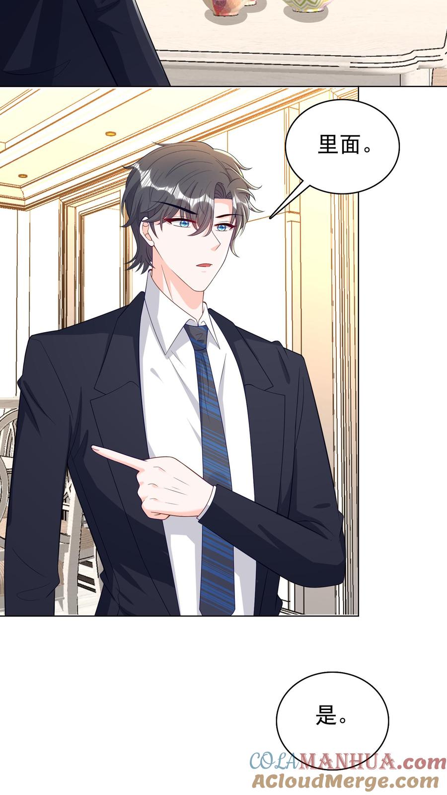 宫先生，你家三宝抄家了 - 第51话 饭钱两万三 - 第11张图