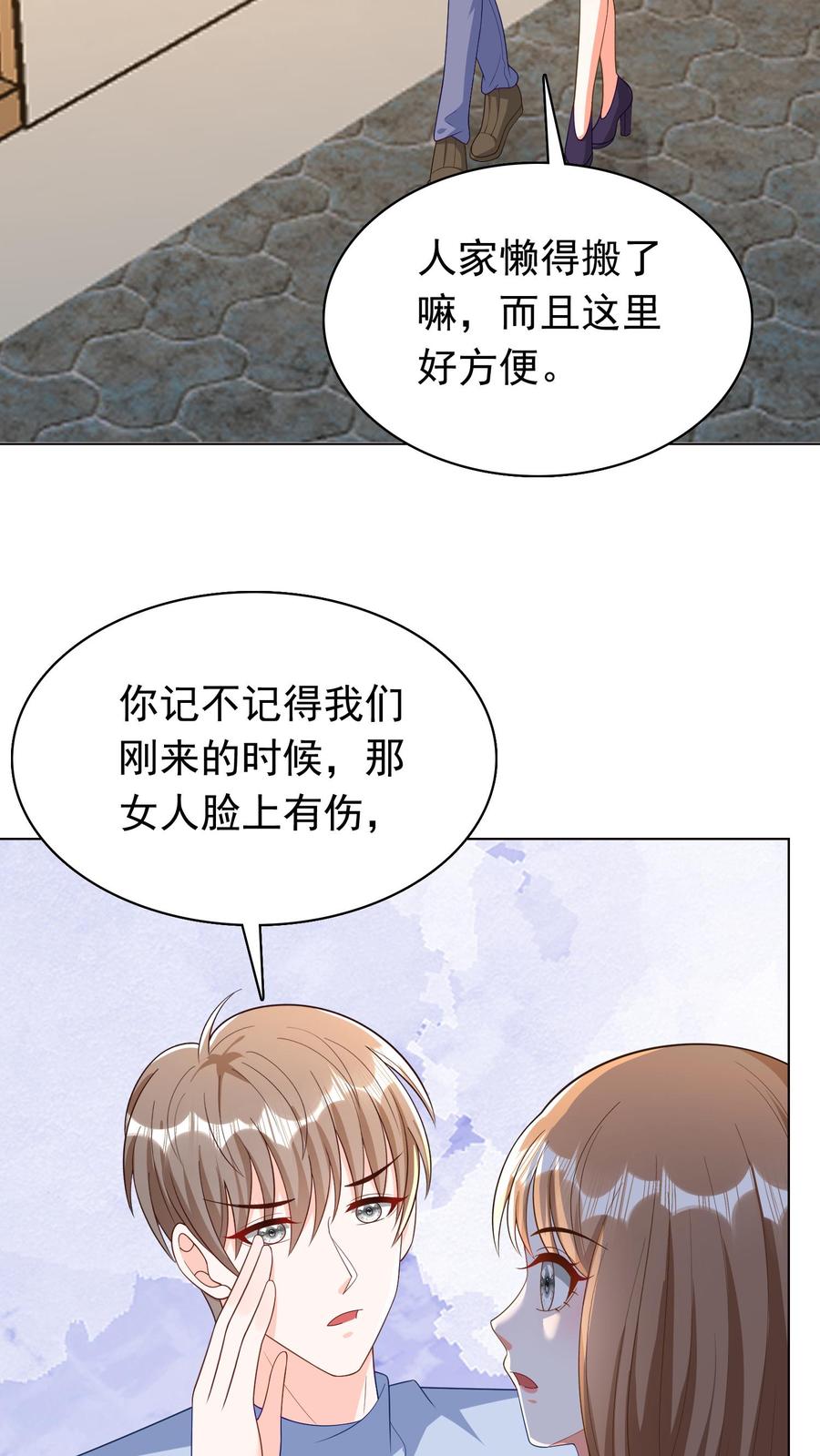 宫先生，你家三宝抄家了 - 第51话 饭钱两万三 - 第20张图