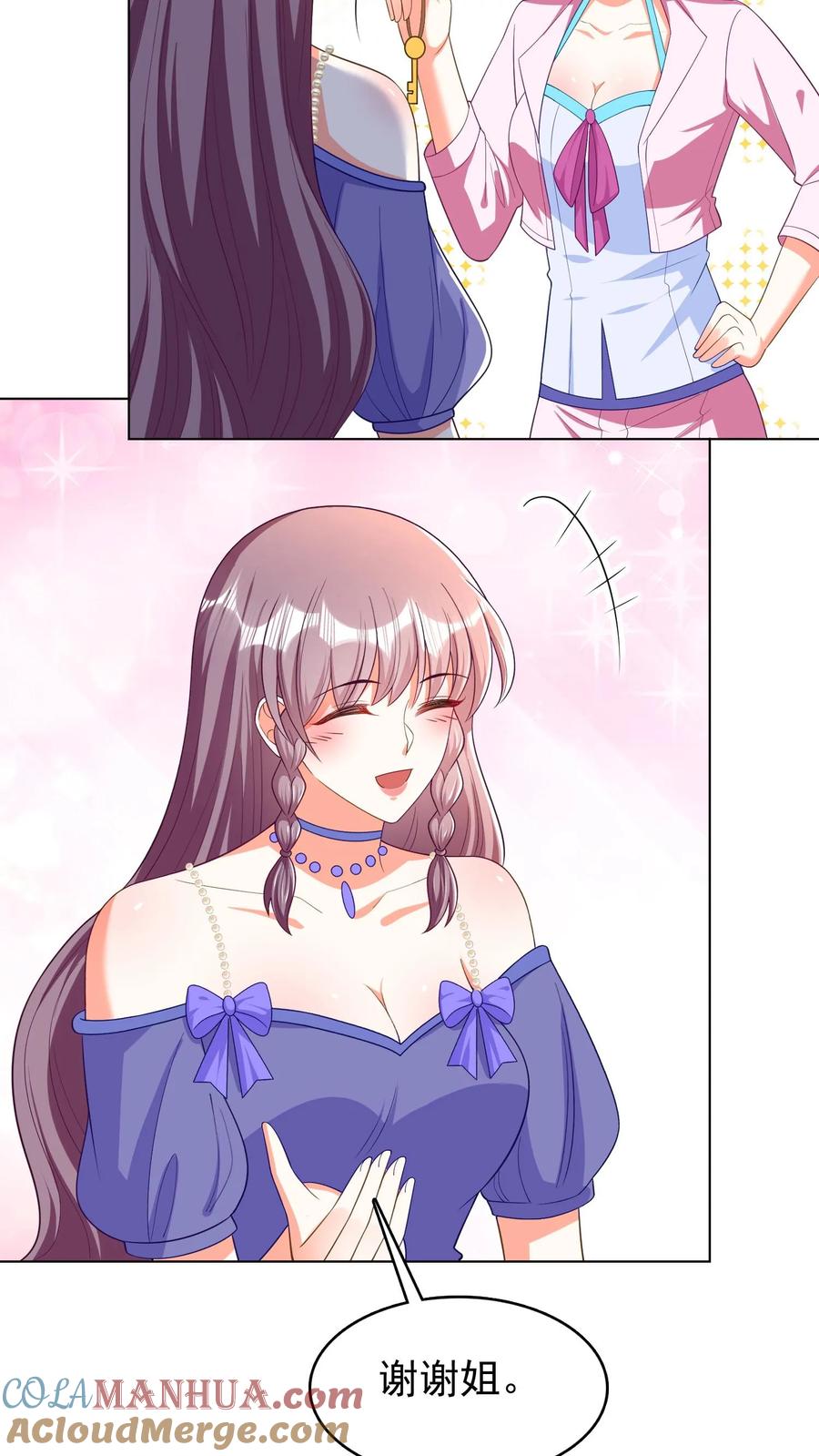 宫先生，你家三宝抄家了 - 第52话 假房客，真反派 - 第25张图