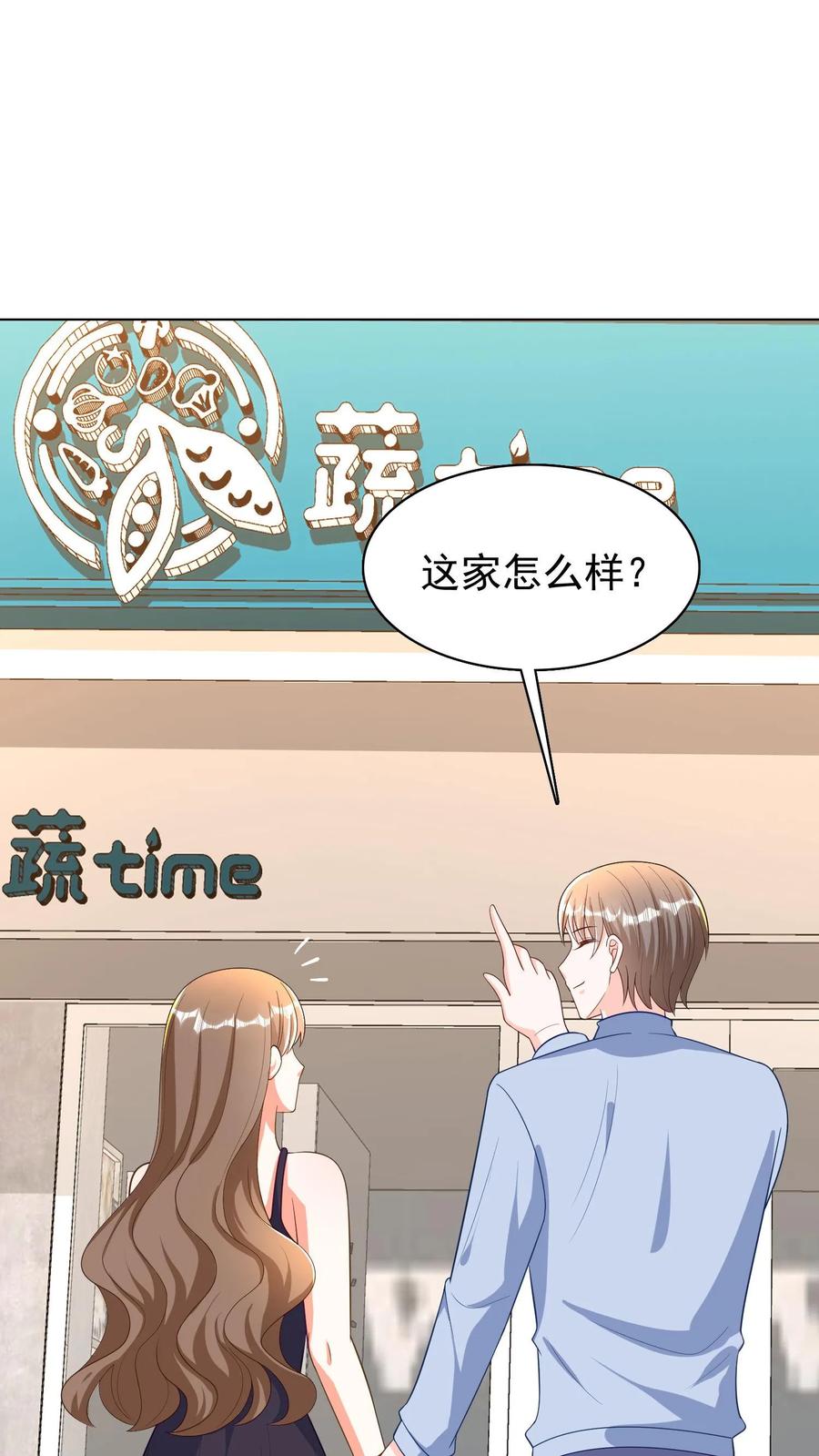 宫先生，你家三宝抄家了 - 第52话 假房客，真反派 - 第10张图