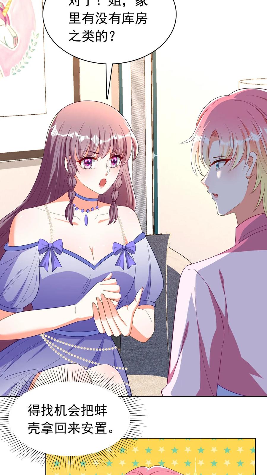 宫先生，你家三宝抄家了 - 第52话 假房客，真反派 - 第16张图