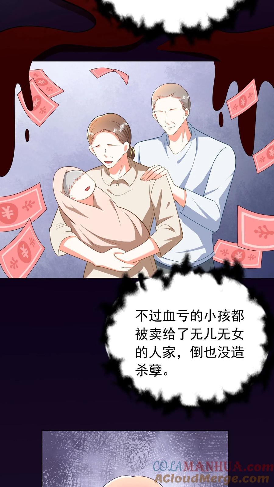 宫先生，你家三宝抄家了 - 第52话 假房客，真反派 - 第7张图