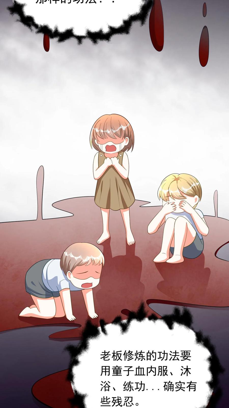 宫先生，你家三宝抄家了 - 第52话 假房客，真反派 - 第6张图