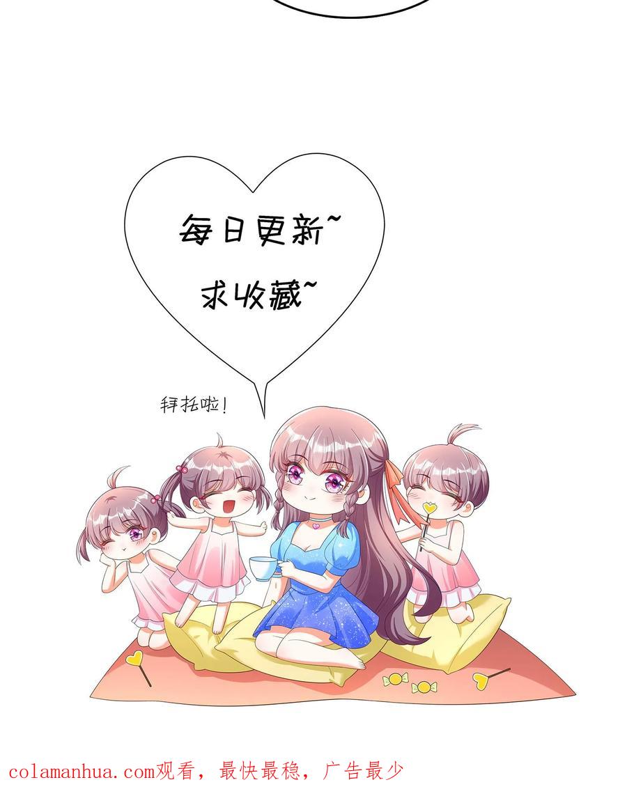 宫先生，你家三宝抄家了 - 第52话 假房客，真反派 - 第26张图