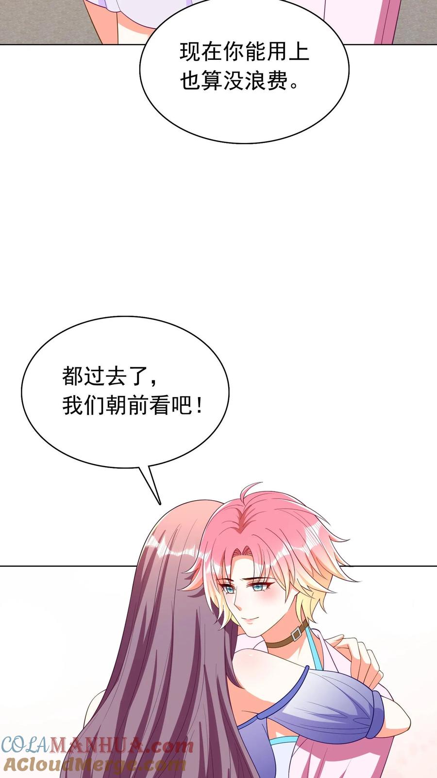 宫先生，你家三宝抄家了 - 第52话 假房客，真反派 - 第23张图