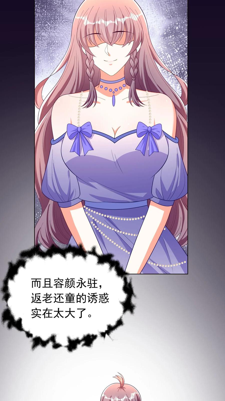 宫先生，你家三宝抄家了 - 第52话 假房客，真反派 - 第8张图