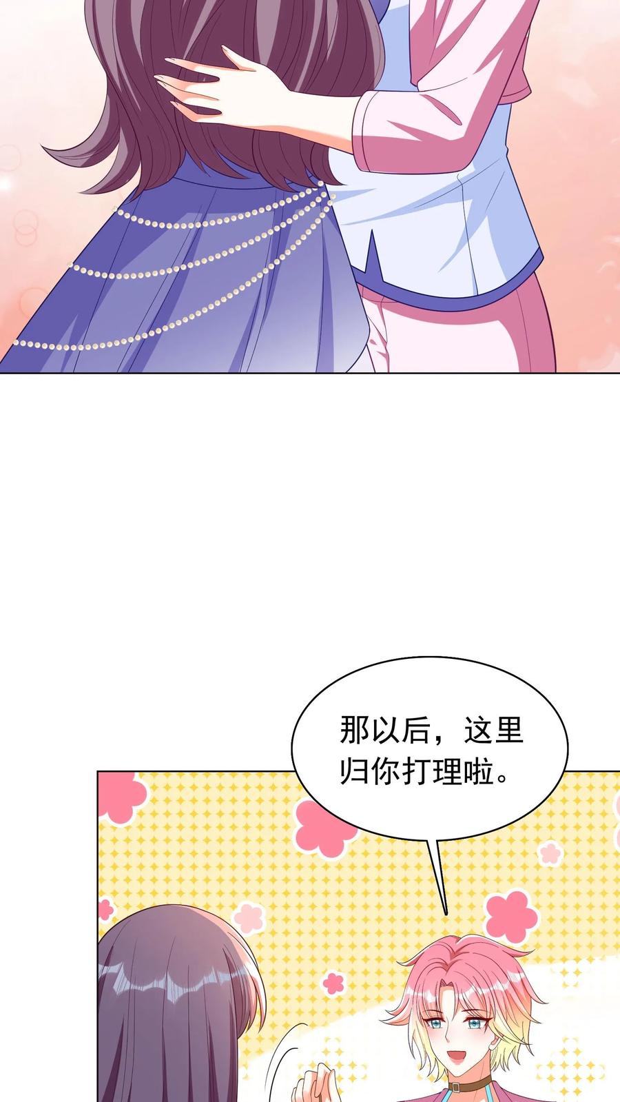 宫先生，你家三宝抄家了 - 第52话 假房客，真反派 - 第24张图