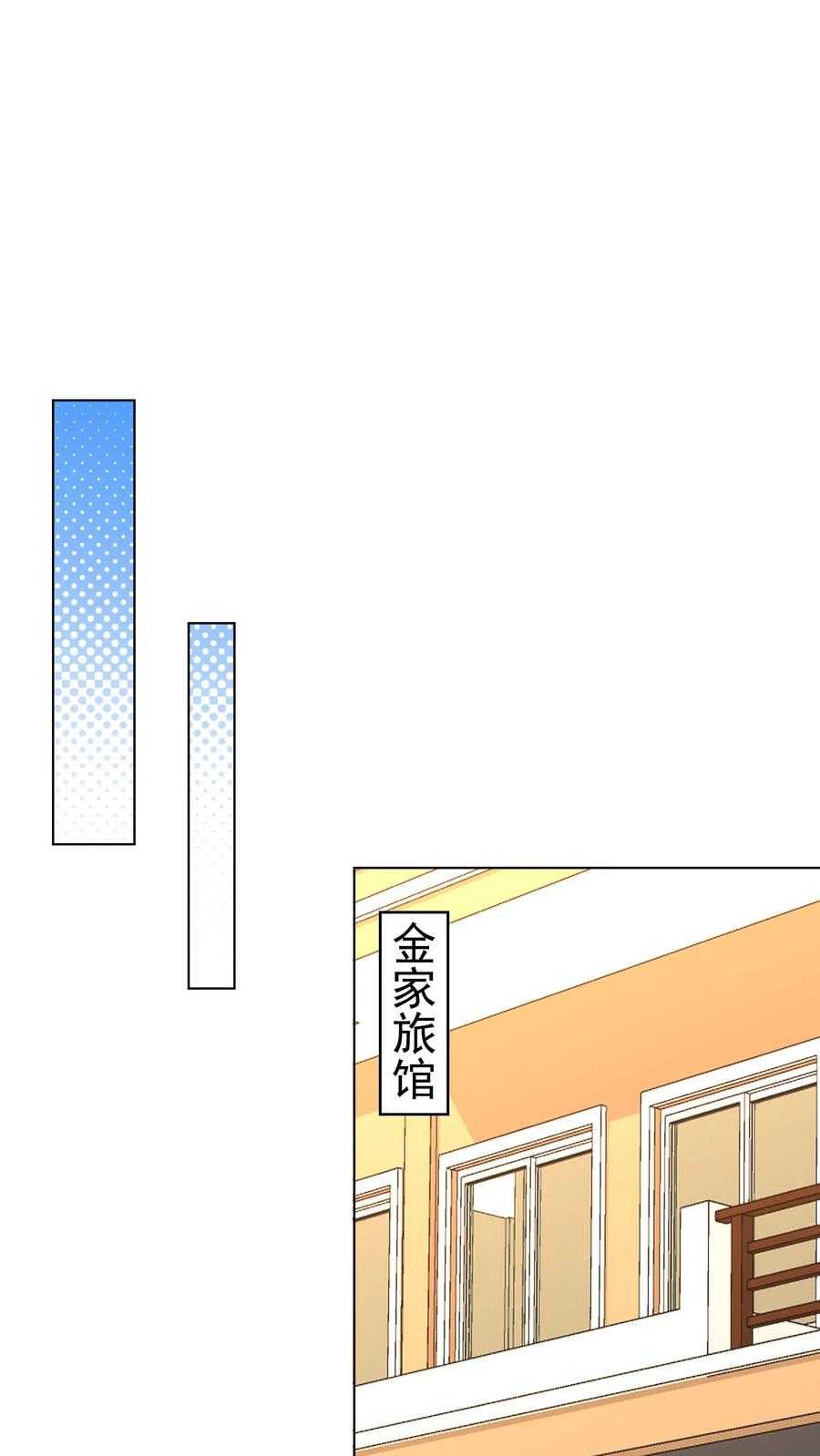 宫先生，你家三宝抄家了 - 第52话 假房客，真反派 - 第12张图