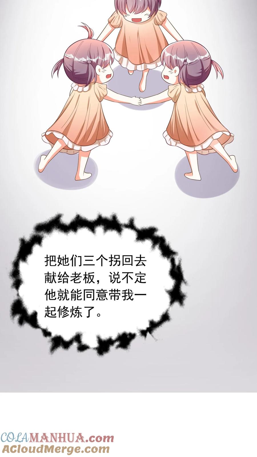 宫先生，你家三宝抄家了 - 第52话 假房客，真反派 - 第9张图