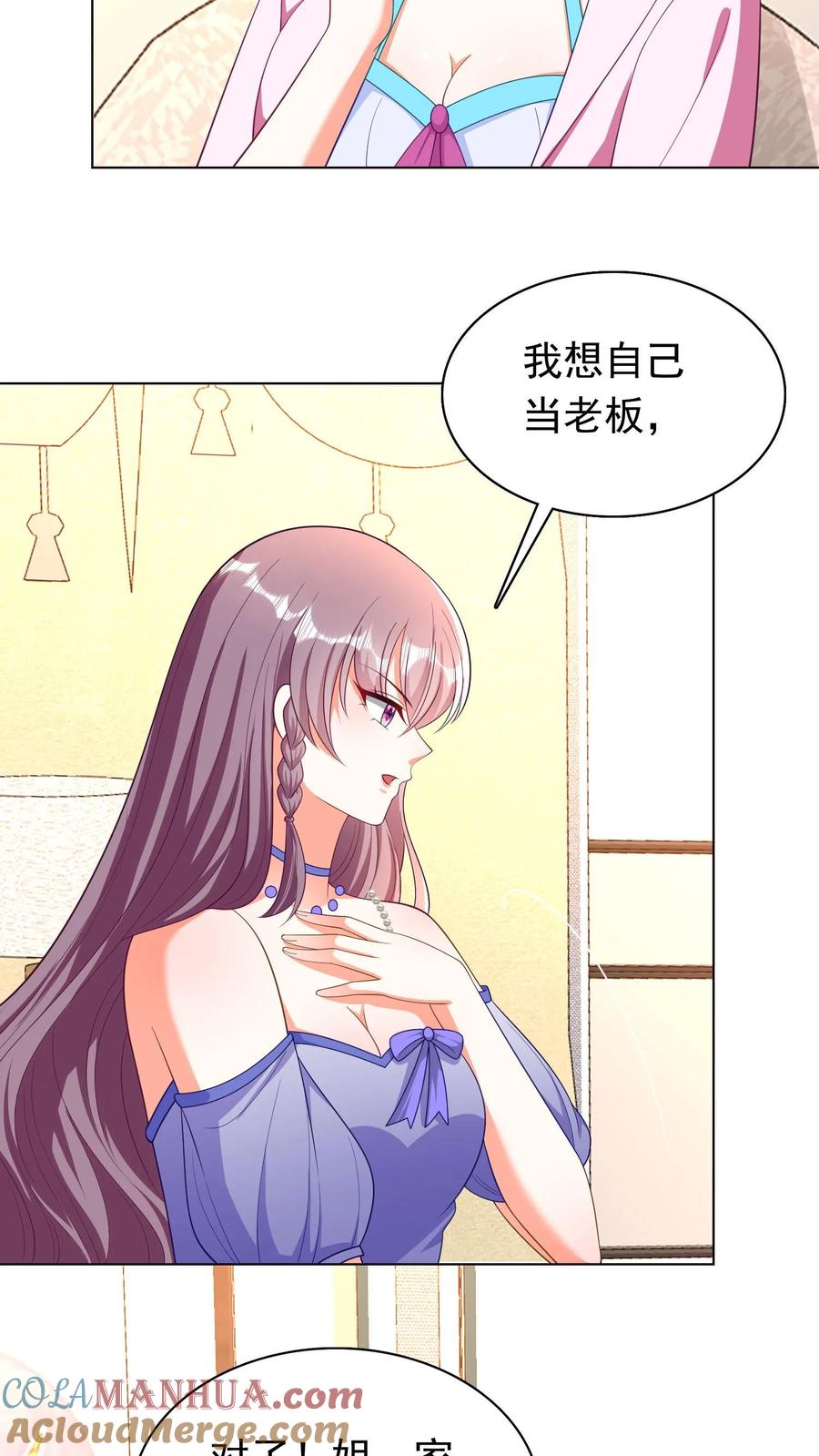 宫先生，你家三宝抄家了 - 第52话 假房客，真反派 - 第15张图