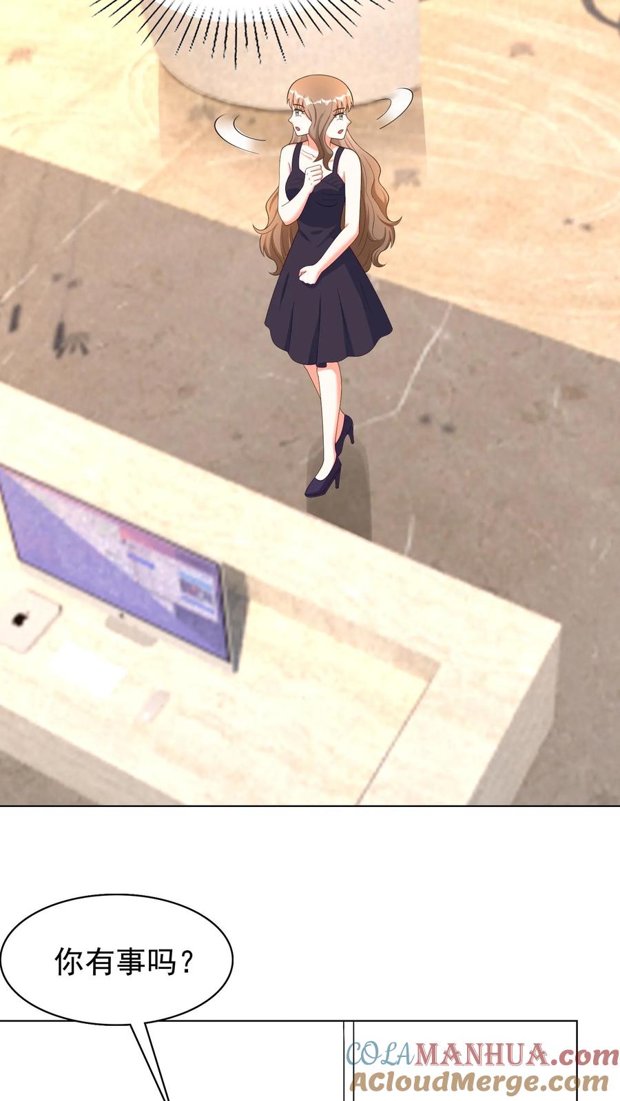 宫先生，你家三宝抄家了 - 第53话 突如其来诉苦 - 第3张图