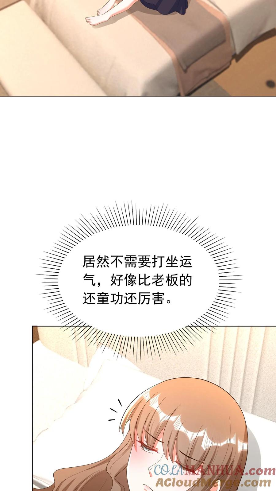 宫先生，你家三宝抄家了 - 第53话 突如其来诉苦 - 第17张图