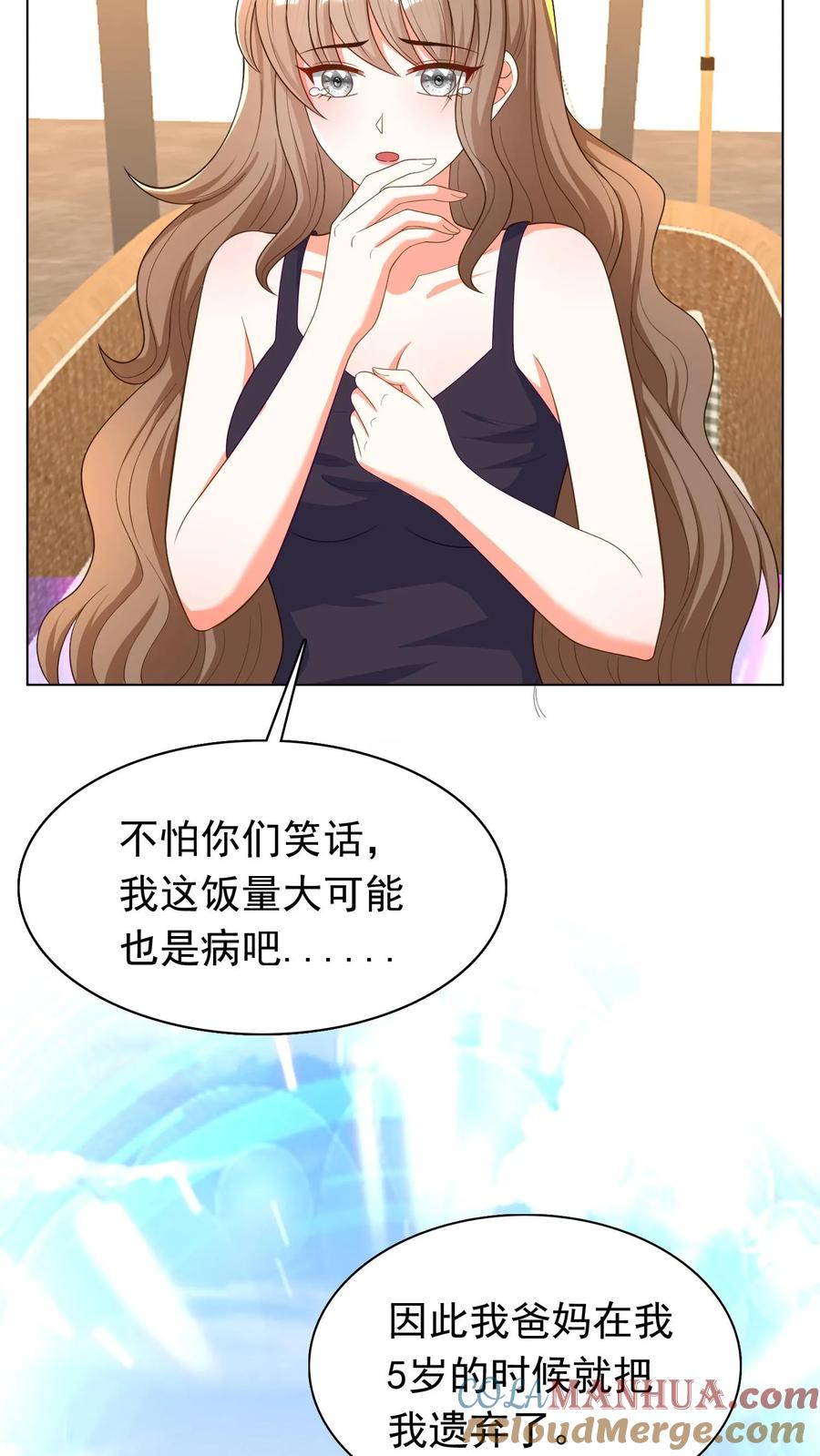 宫先生，你家三宝抄家了 - 第53话 突如其来诉苦 - 第7张图