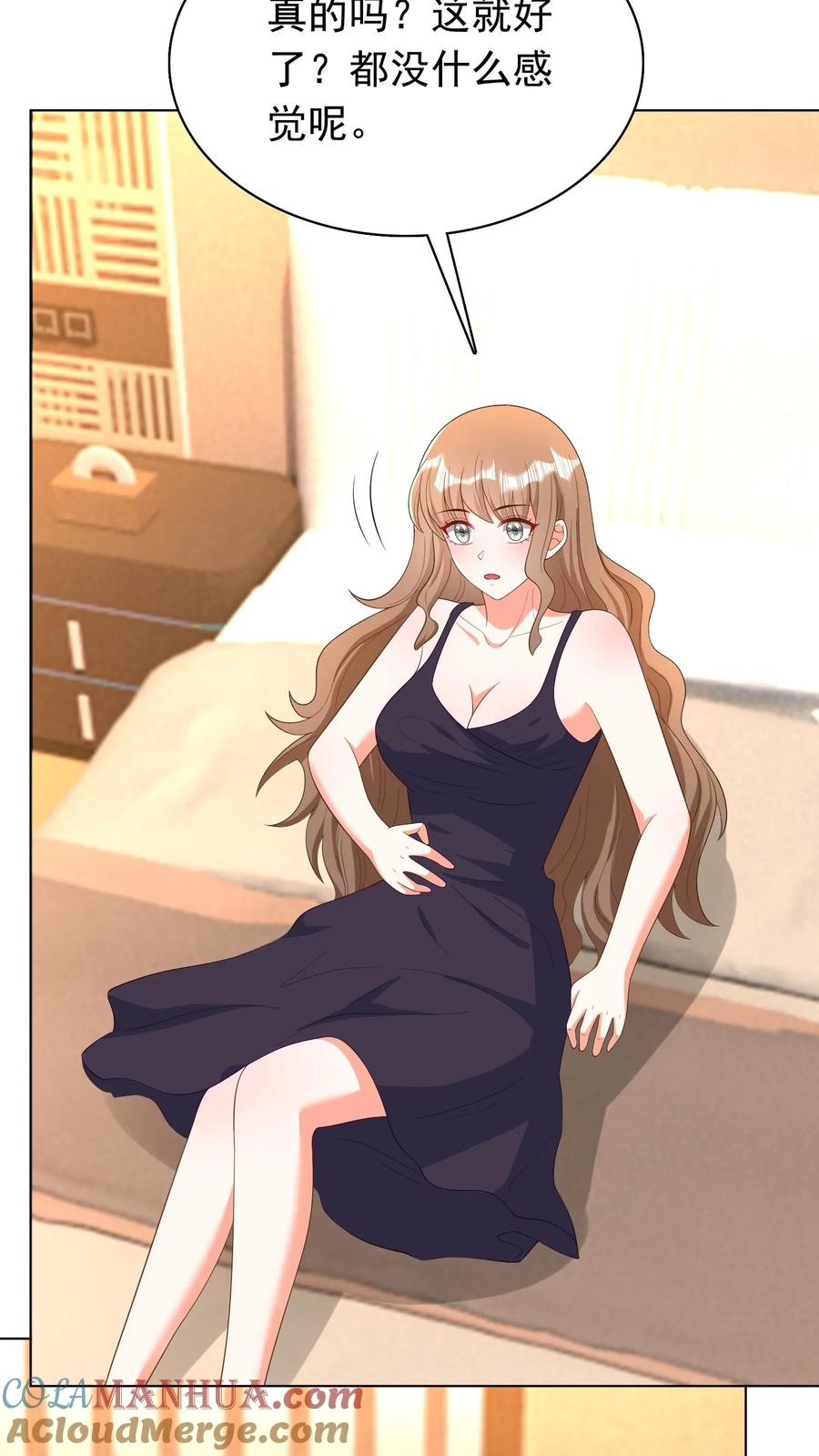 宫先生，你家三宝抄家了 - 第53话 突如其来诉苦 - 第21张图