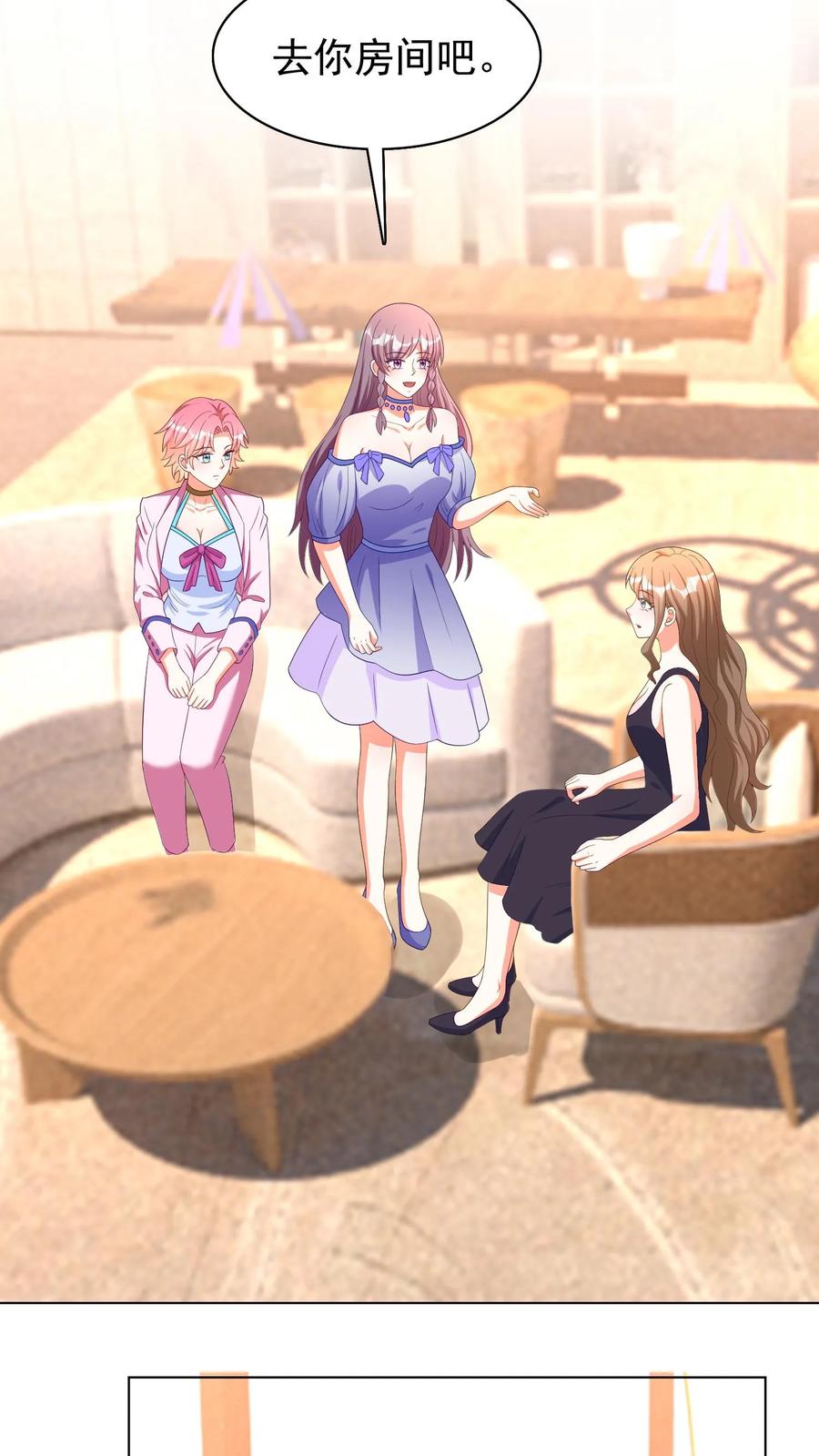 宫先生，你家三宝抄家了 - 第53话 突如其来诉苦 - 第14张图