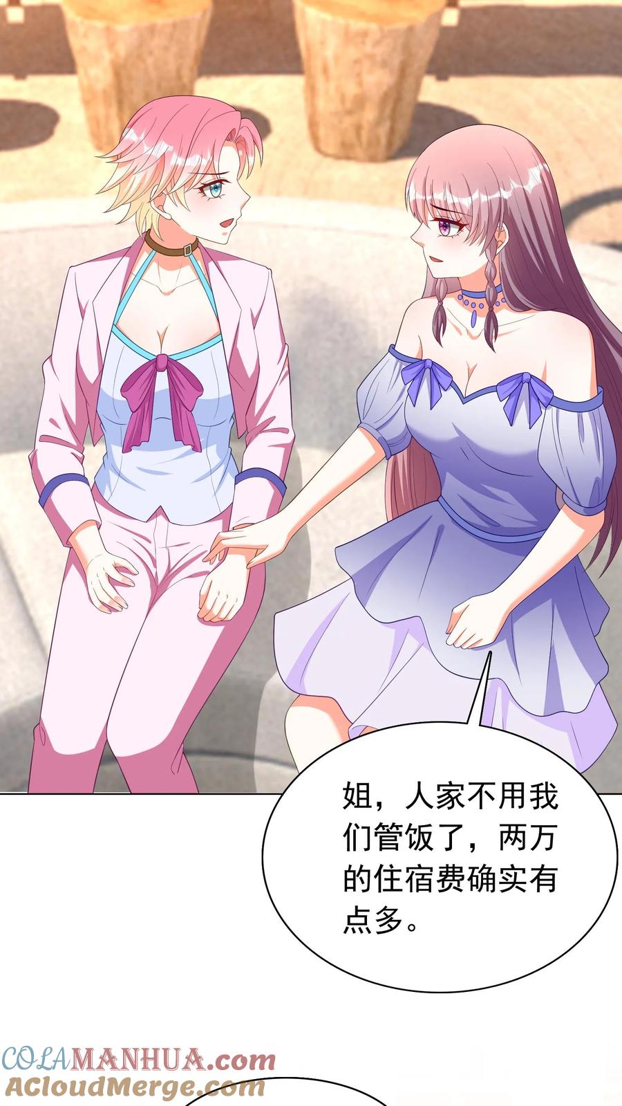 宫先生，你家三宝抄家了 - 第53话 突如其来诉苦 - 第13张图