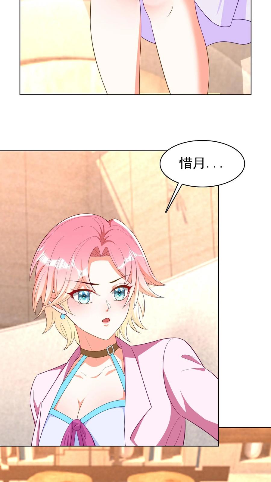 宫先生，你家三宝抄家了 - 第53话 突如其来诉苦 - 第12张图