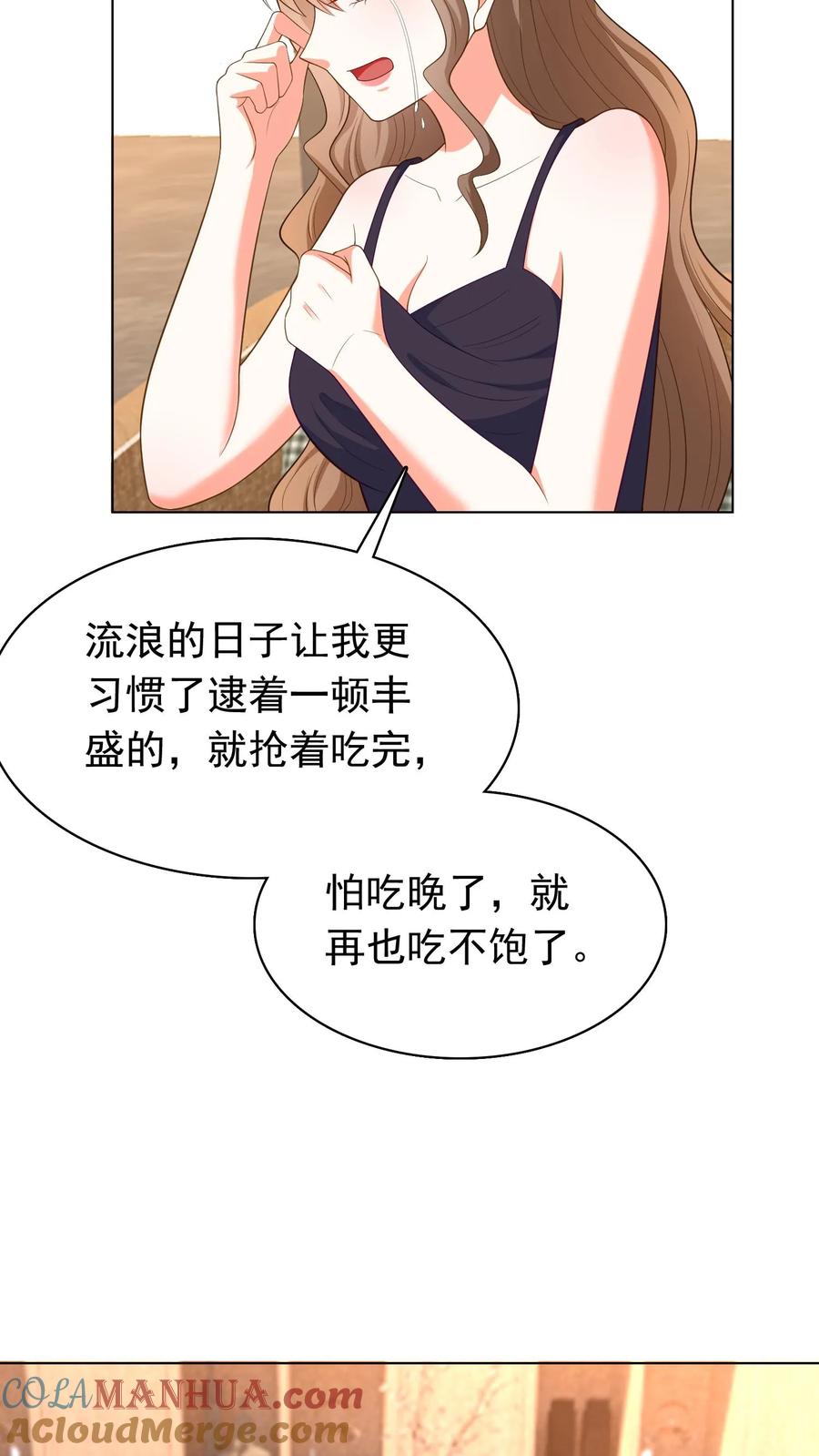 宫先生，你家三宝抄家了 - 第53话 突如其来诉苦 - 第9张图