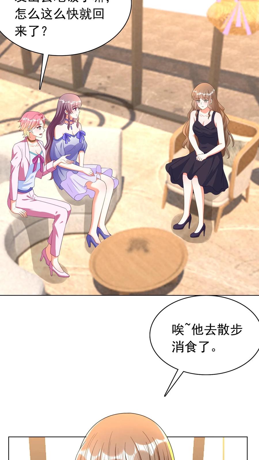 宫先生，你家三宝抄家了 - 第53话 突如其来诉苦 - 第6张图