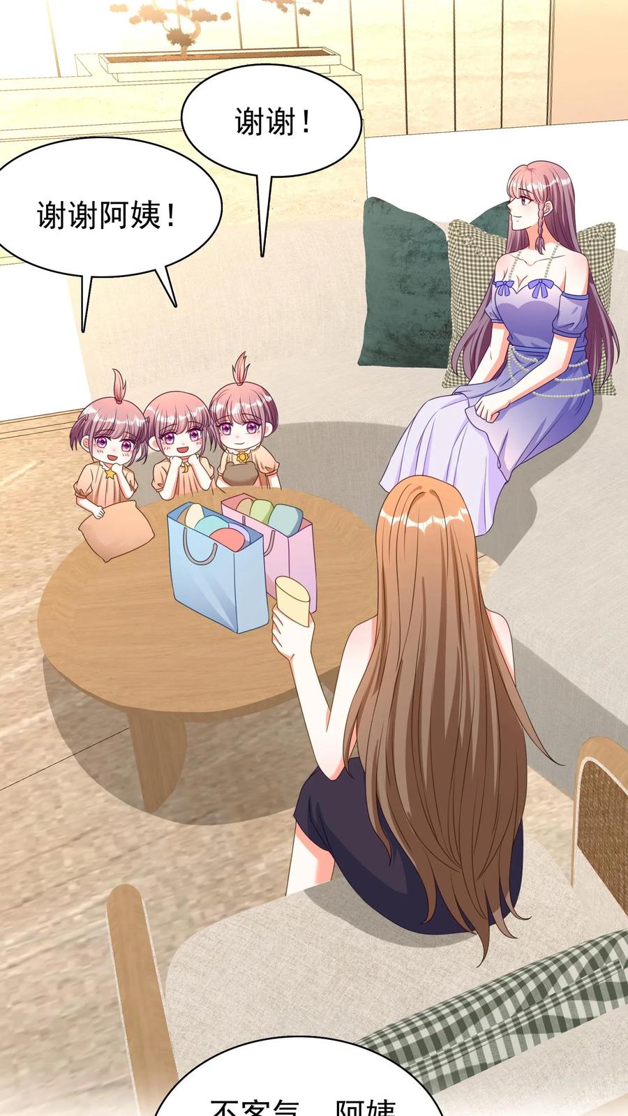 宫先生，你家三宝抄家了 - 第54话 拉近关系 - 第14张图