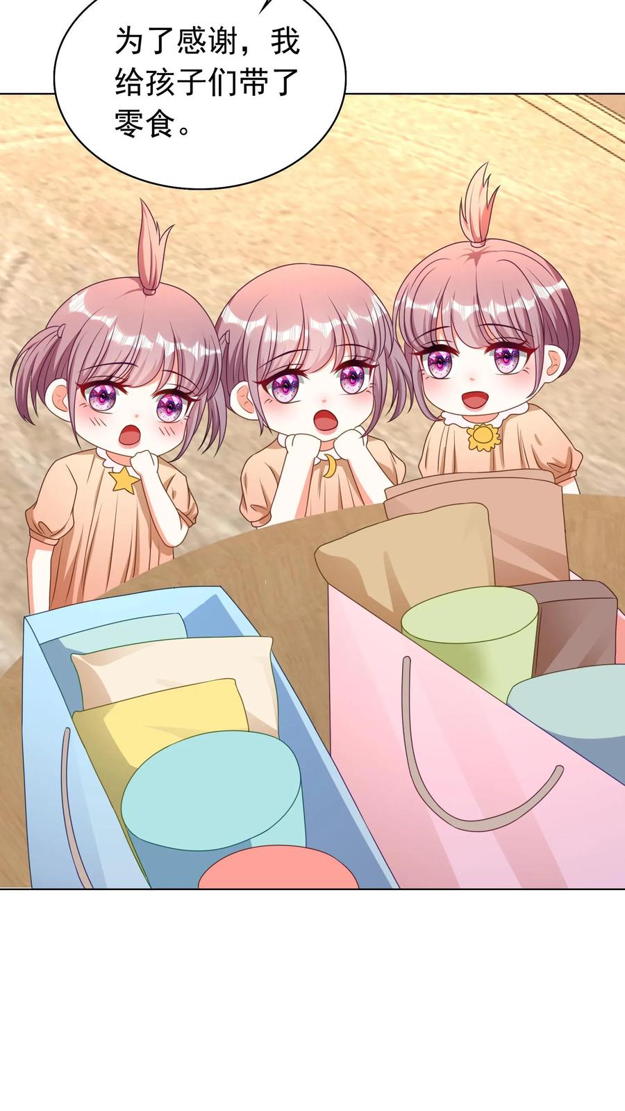 宫先生，你家三宝抄家了 - 第54话 拉近关系 - 第10张图