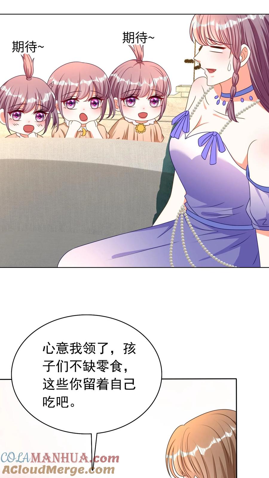 宫先生，你家三宝抄家了 - 第54话 拉近关系 - 第11张图