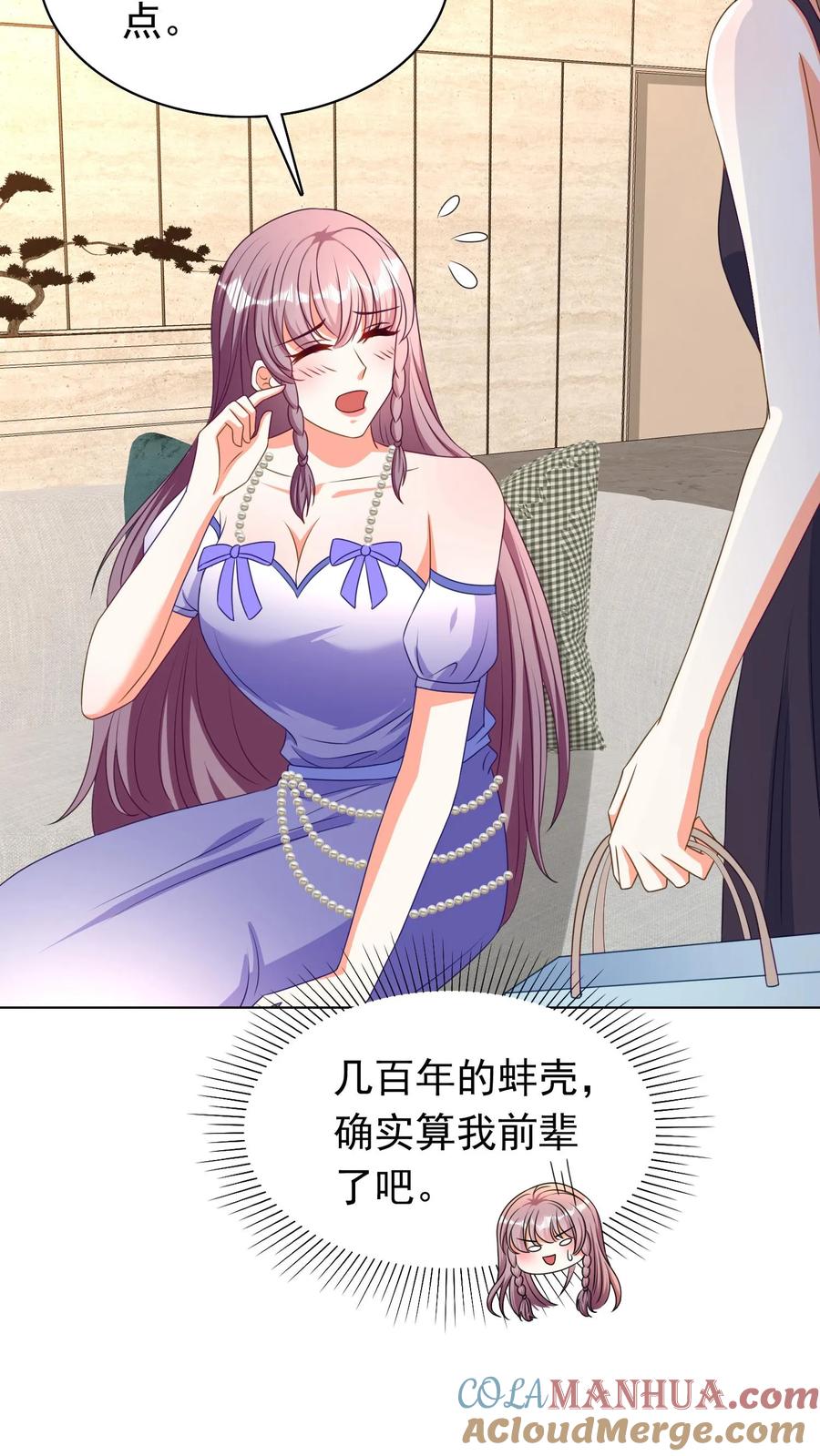 宫先生，你家三宝抄家了 - 第54话 拉近关系 - 第7张图