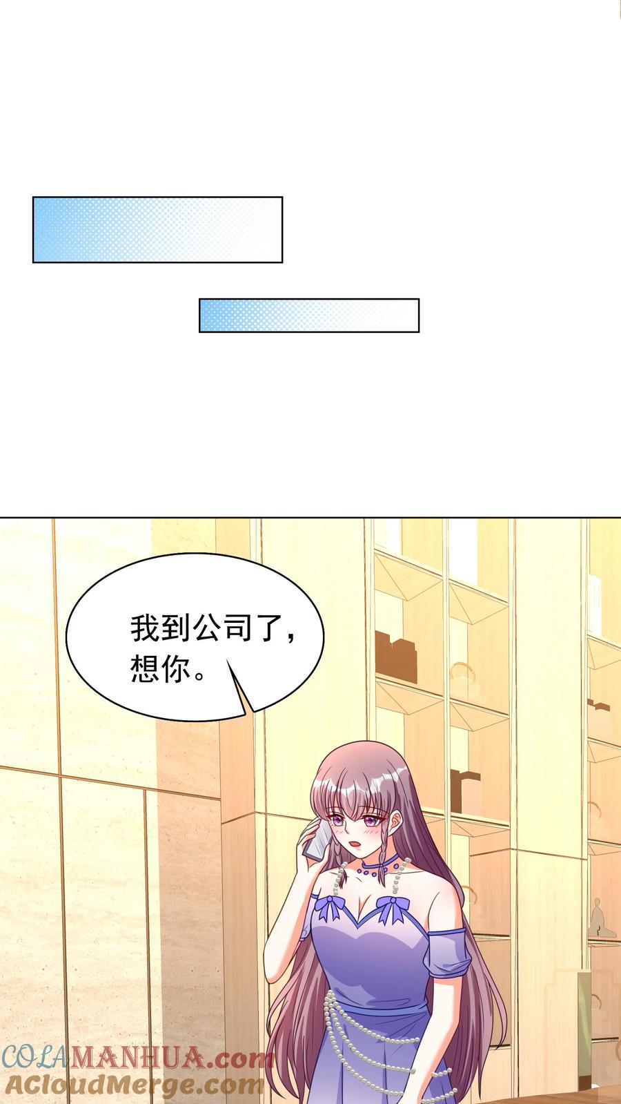 宫先生，你家三宝抄家了 - 第54话 拉近关系 - 第19张图