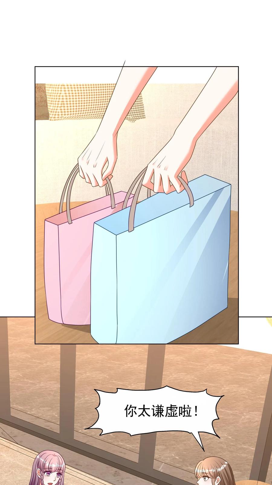 宫先生，你家三宝抄家了 - 第54话 拉近关系 - 第8张图