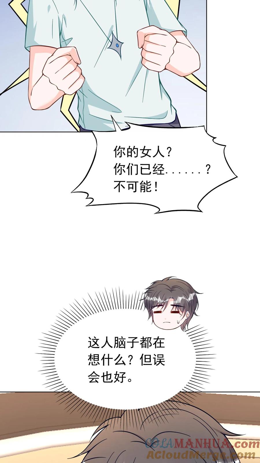 宫先生，你家三宝抄家了 - 第55话 惜月怀孕了_ - 第13张图