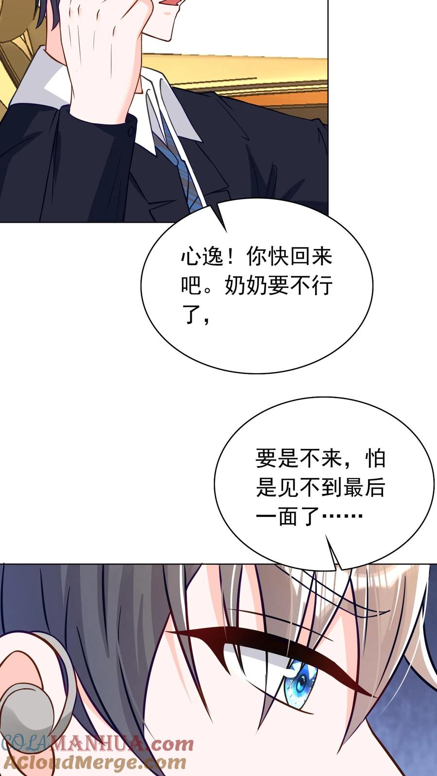 宫先生，你家三宝抄家了 - 第55话 惜月怀孕了_ - 第19张图