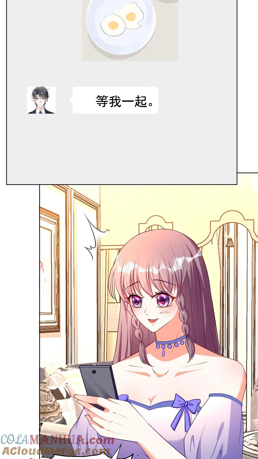 宫先生，你家三宝抄家了 - 第55话 惜月怀孕了_ - 第5张图