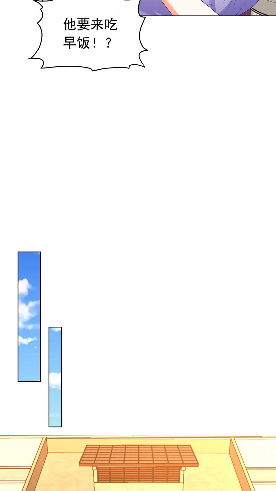 宫先生，你家三宝抄家了 - 第55话 惜月怀孕了_ - 第6张图