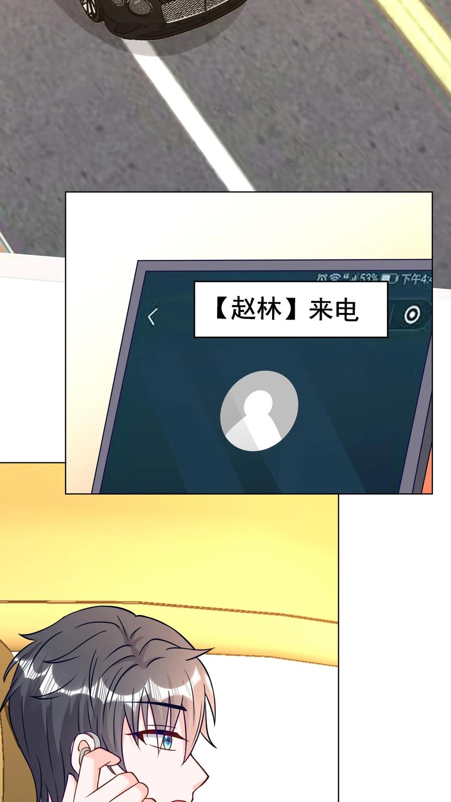 宫先生，你家三宝抄家了 - 第55话 惜月怀孕了_ - 第18张图